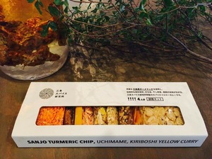 三条産ターメリックチップ入り打ち豆と切り干し大根のイエローカレー