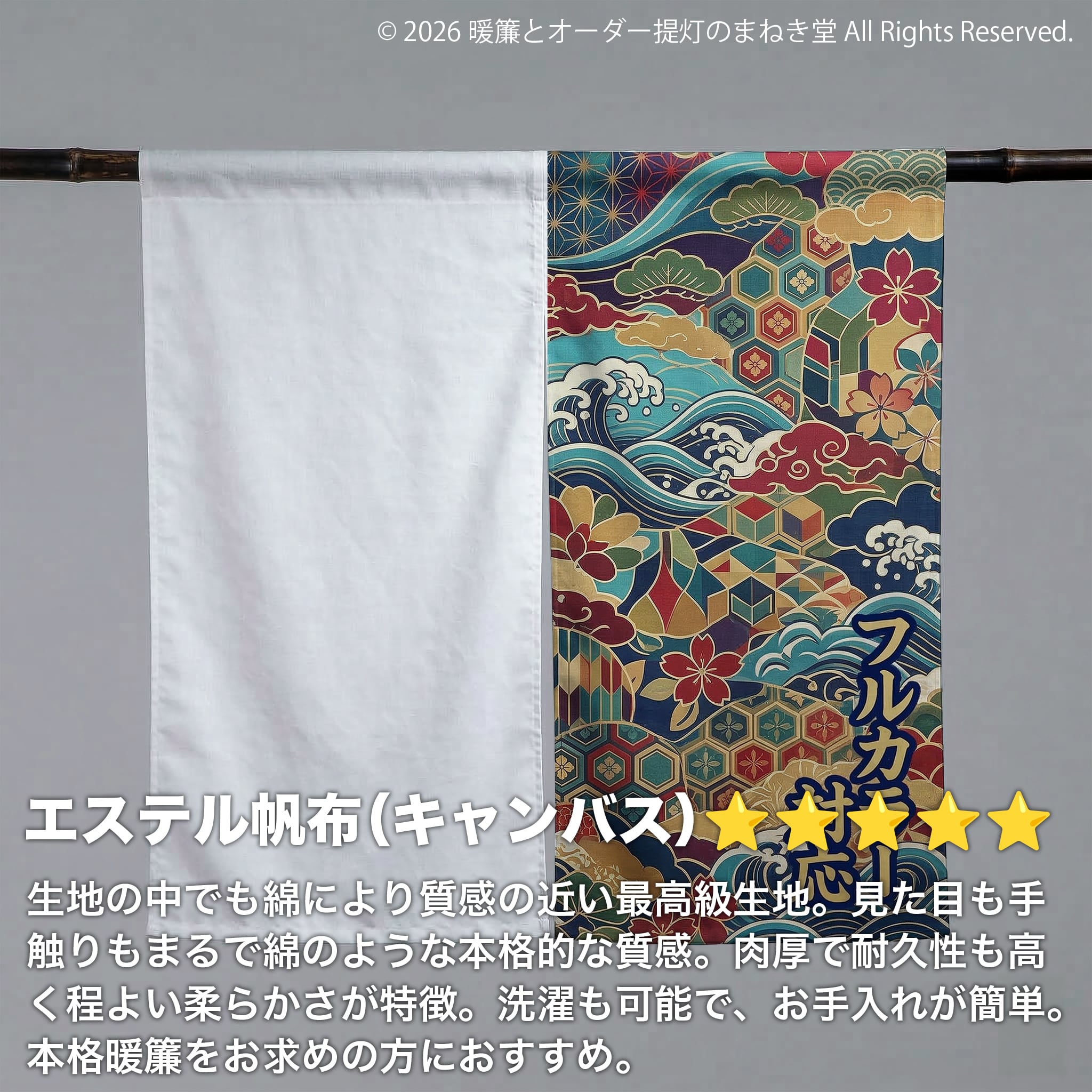 居酒屋】のれん 暖簾 インパクト オーダー オリジナル 店舗 玄関 厚手