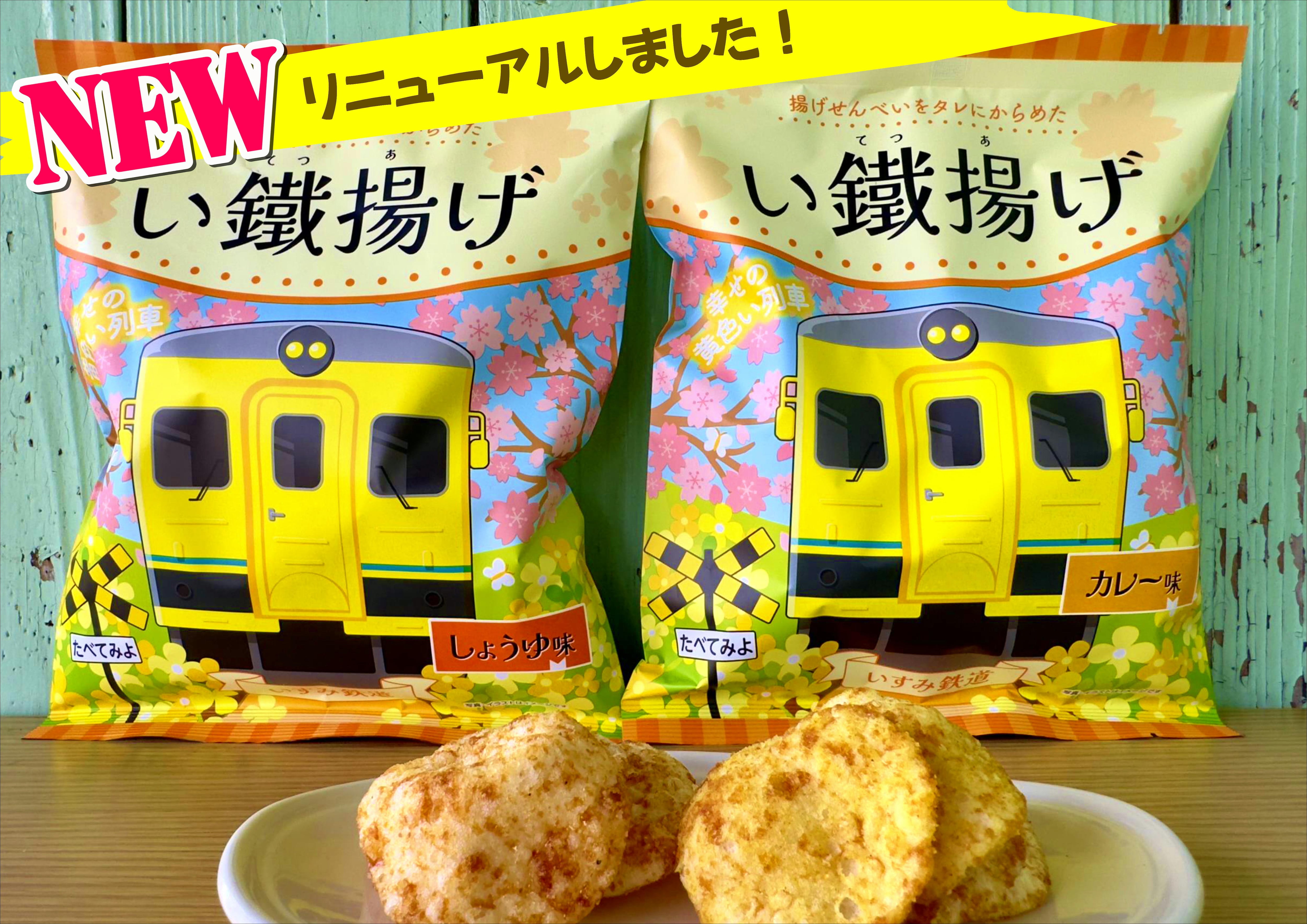 いすみ鉄道ブレンドドリップバッグ 【キハ車両】（5袋セット