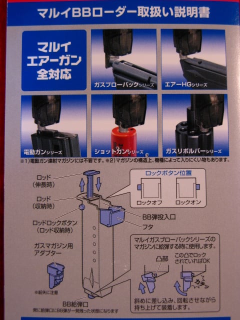 BB弾ローダー ハンドガンマガジンタイプ エアガン用 便利 東京マルイ