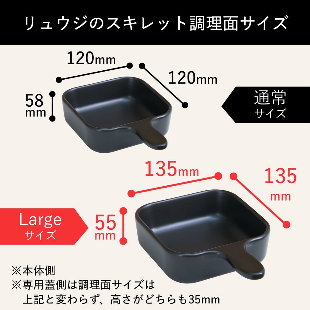 リュウジの万能スキレット【Large】 | BAZU GOODS | バズグッズ