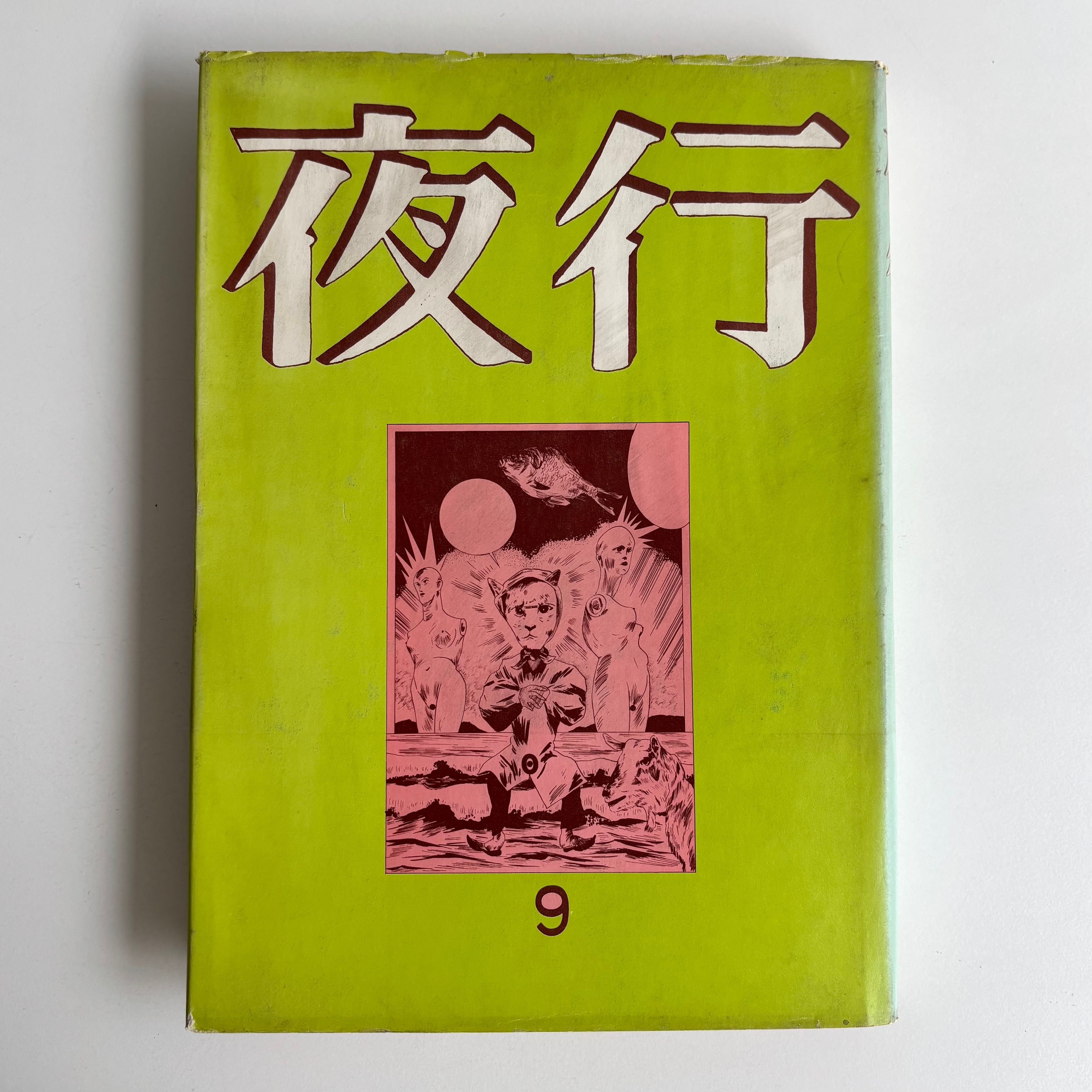 週刊少年ジャンプ 2008年 40号 集英社 BLEACH 巻頭カラー | 古書 三六