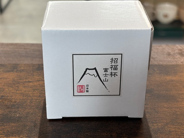 招福　富士山