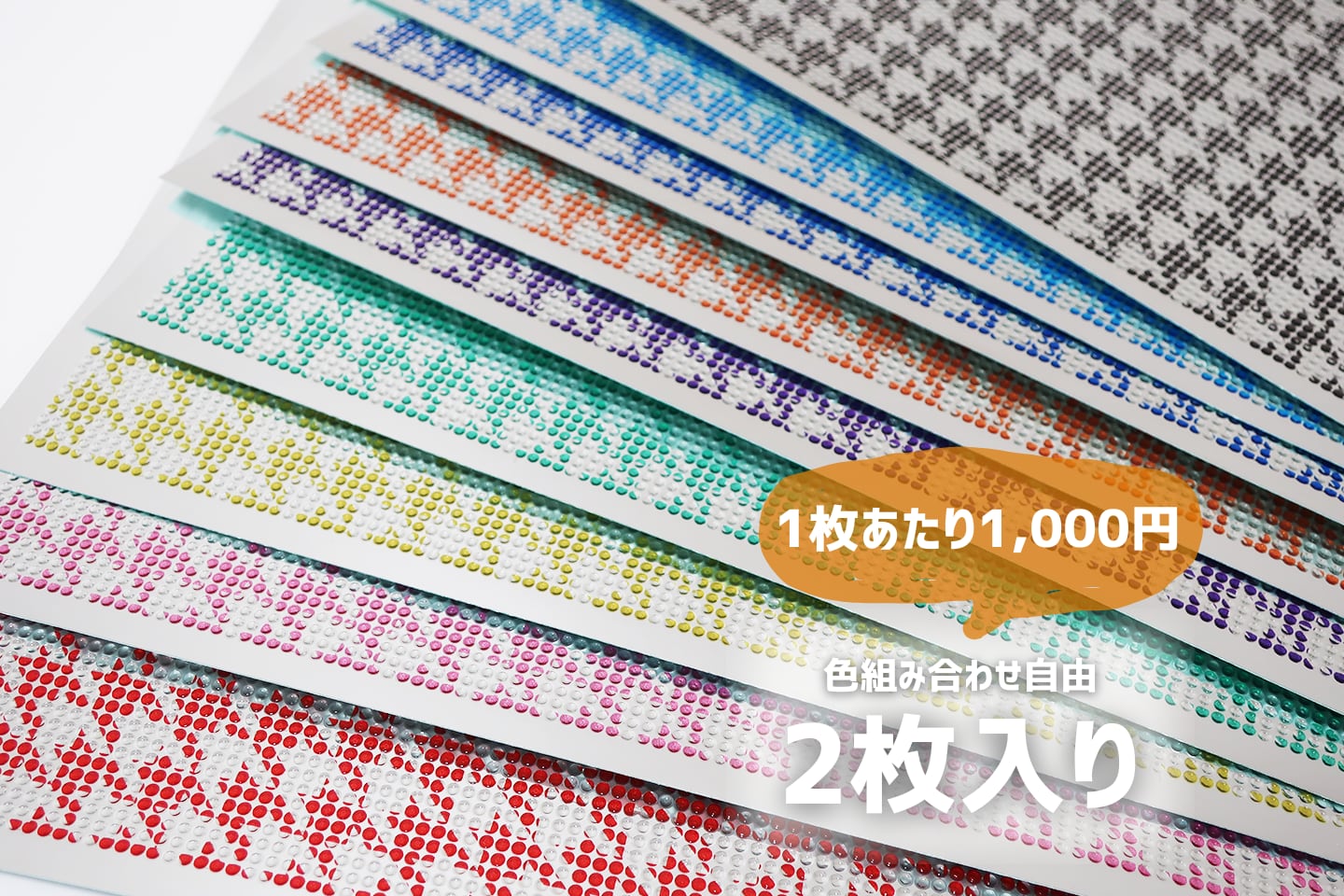 簡単うちわデコシール|時間がなくても貼るだけ千鳥格子柄 2枚入り