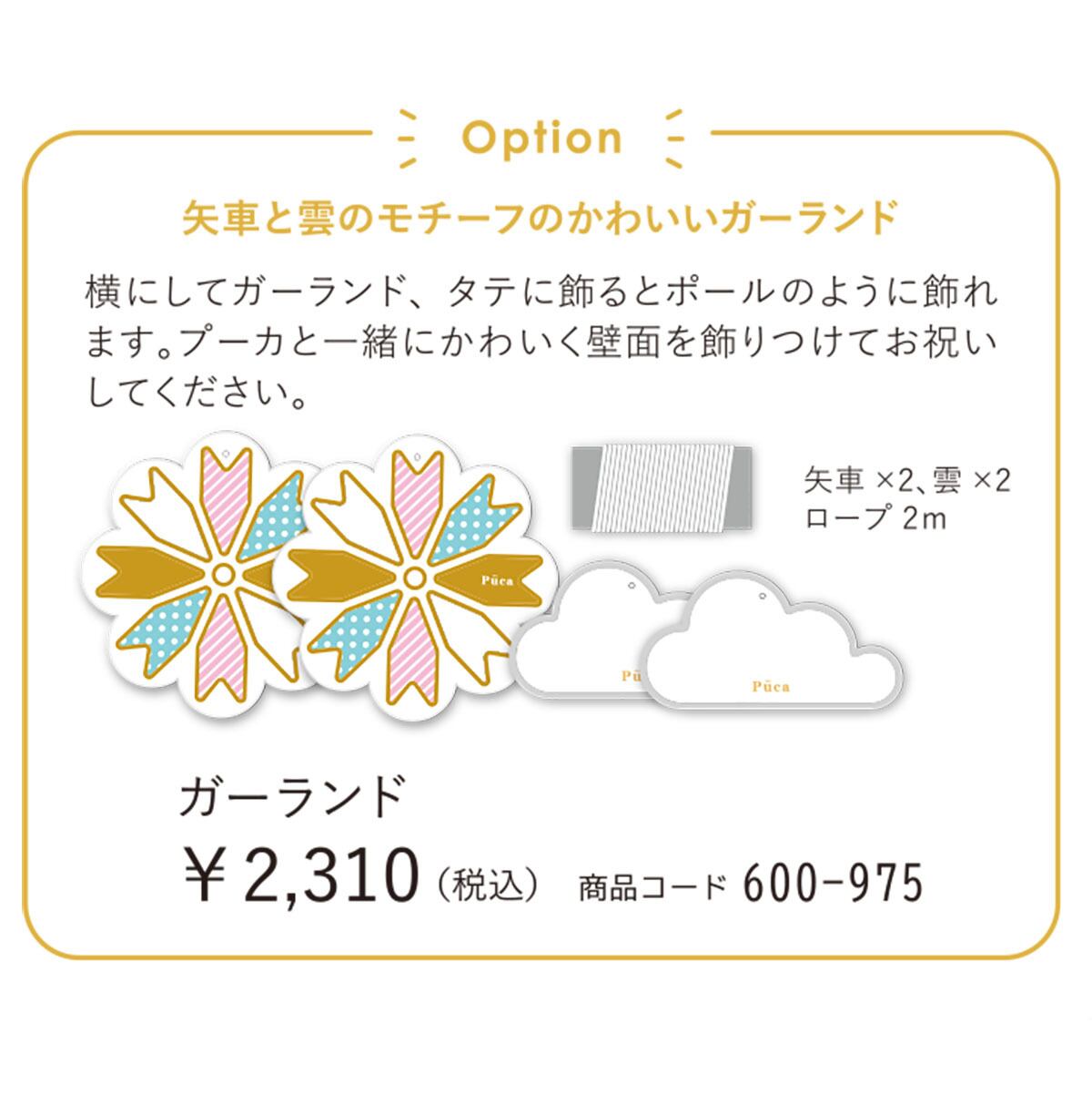 MサイズNEWえらべるたのしさPucaプーカの鯉のぼりこいのぼりお孫さん子供の日 室内鯉のぼり プーカ(Puca)が安い 徳永鯉のぼり ～広島市の人形