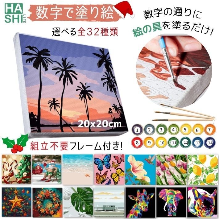 SE710 大人の塗り絵 ペイントバイナンバー 数字塗り絵 油絵 SE710 大人