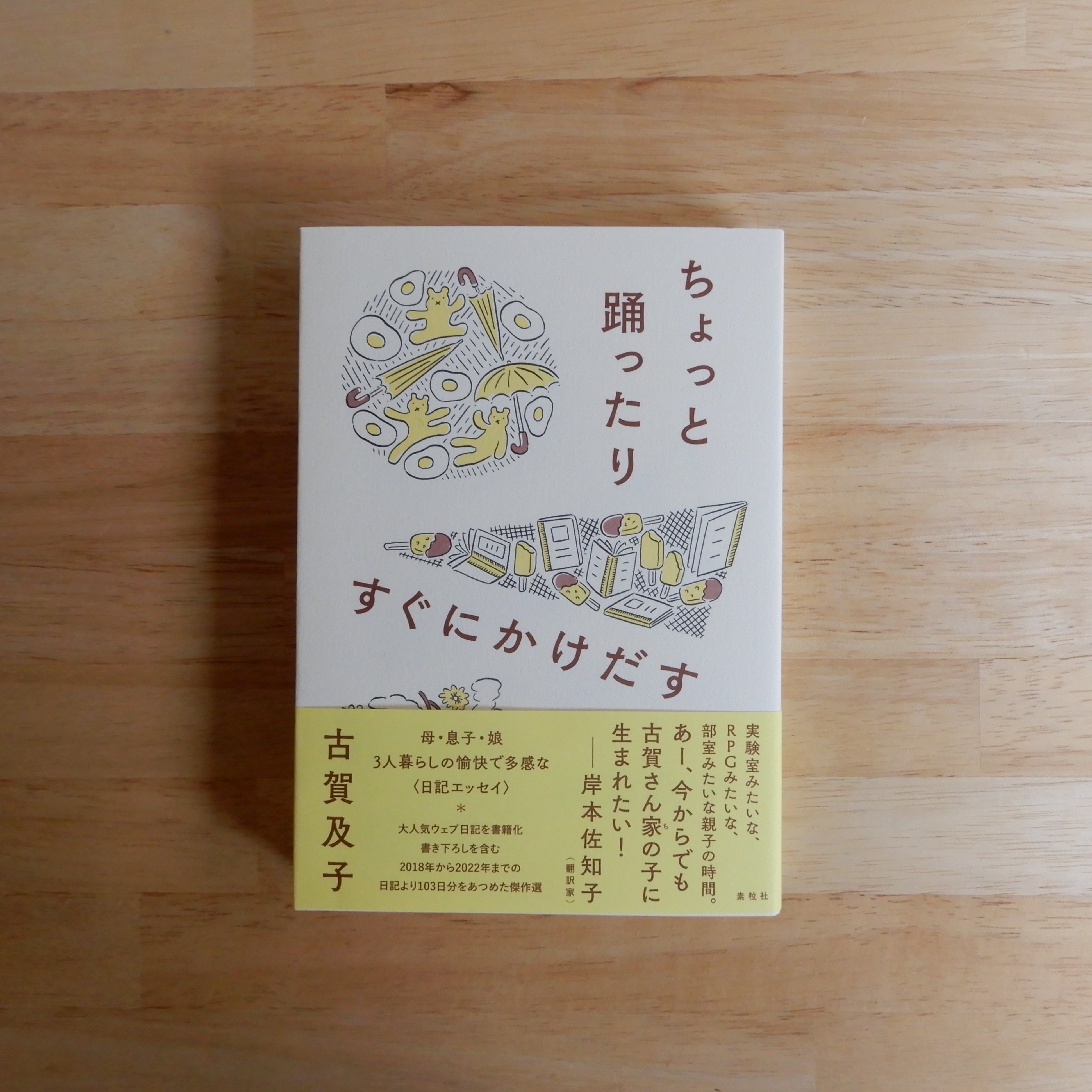 □本（新古別/サイン本） | 本のすみか