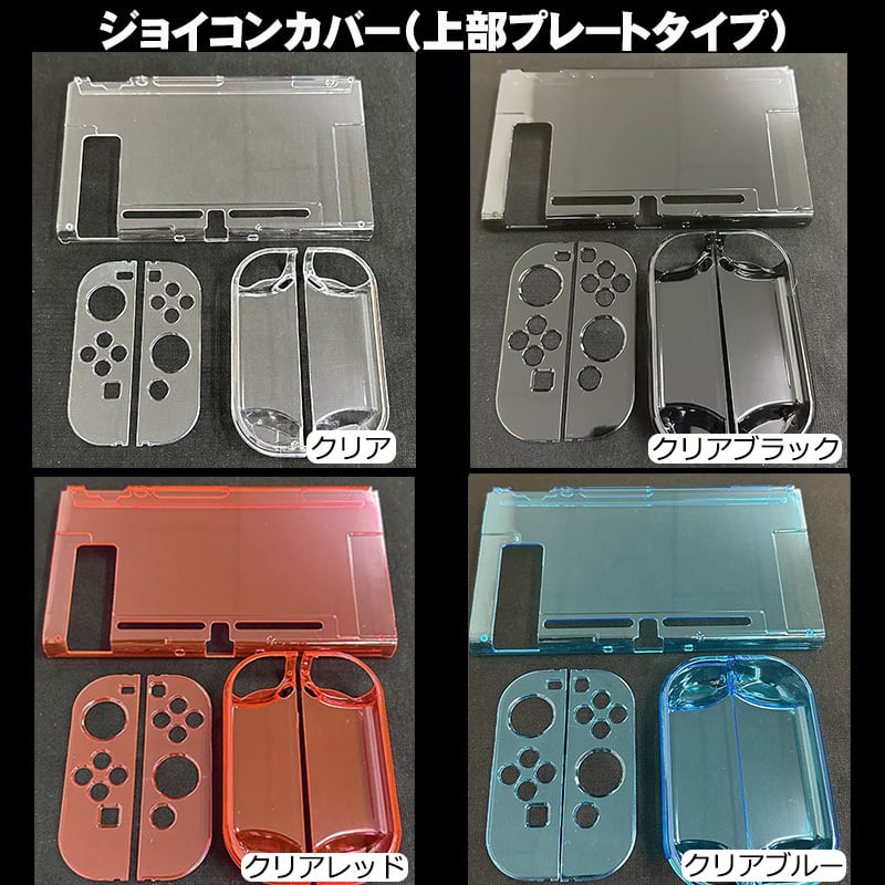 【ソフト・JoyConカバー付】Nintendo Switch 本体 楽天市場】10月限定エントリーでポイント10倍 【送料無料