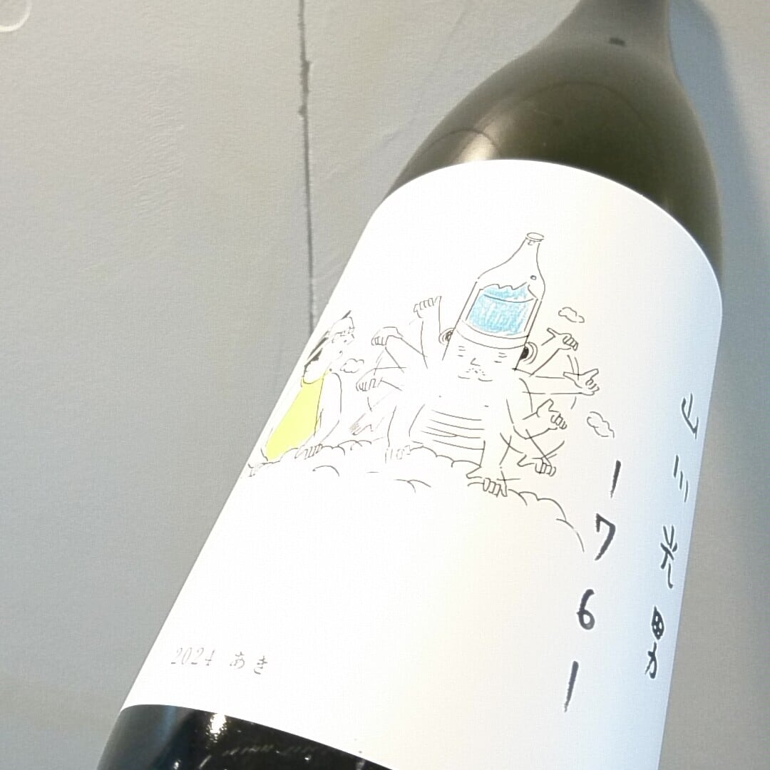 山川光男 2025 あき 1.8L