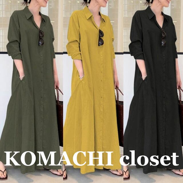 【送料無料】 マキシワンピース シャツワンピース 大きいサイズ XL 2XL 3XL 4XL 5XL フロントボタン シンプル ロング丈 韓国 レディース オルチャン 楽ちん 体系カバー 袖あり 長袖 ワイド かわいい 大人可愛い カジュアル 大人 おしゃれ かっこいい 大人女子 こなれ感 ラフ ルーズ クール 抜け感 無地 女性用 黒 ベージュ 大きいサイズ デート 女子会 お泊まり 休日 アウトドア イベント リゾート 旅行 ショッピング 着回し 普段使い コーデ スタイル ボリューム