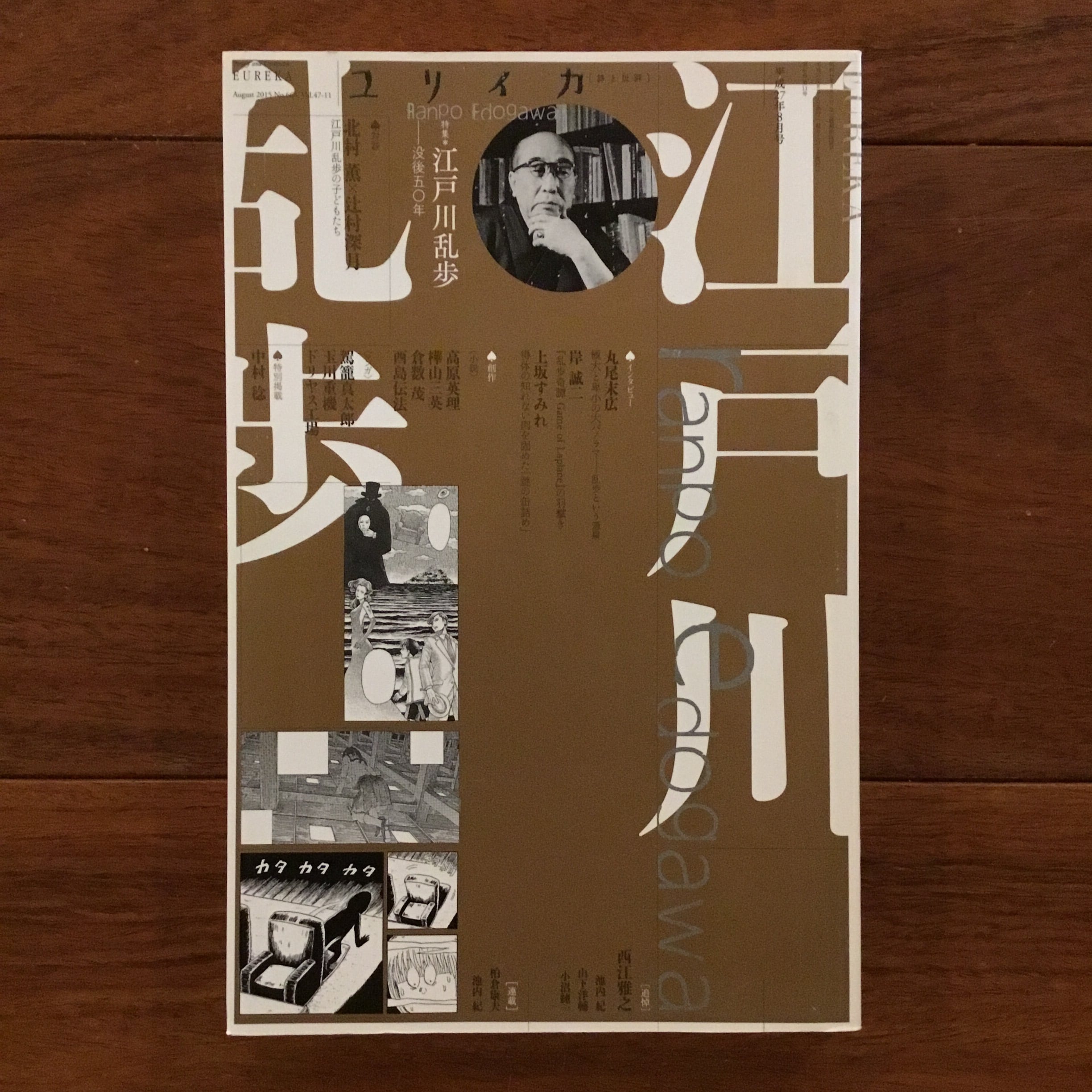 国内文学・詩 | Flying Books