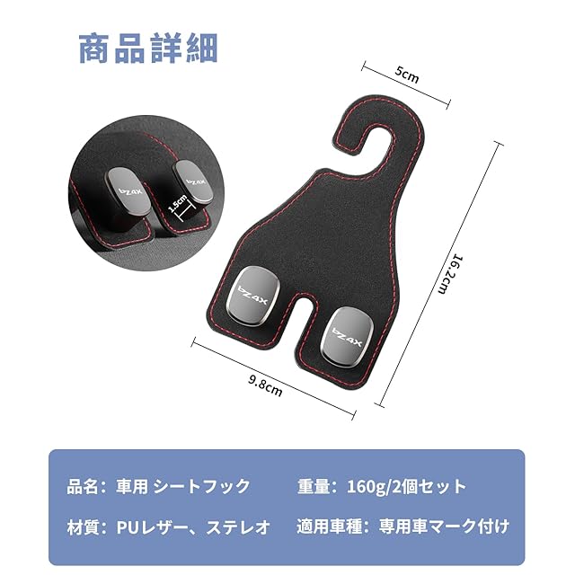 bZ4X 専用 車用 シートフック bZ4X ロゴ ヘッドレストフック bZ4X Z G