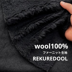 ★AM157◆2.5m◆ラスト1点‼◆ウール100%ファーニット生地◆ブラック