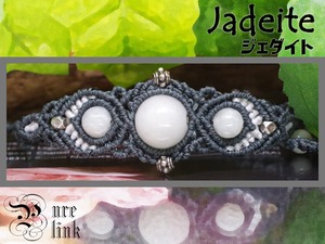 生命力を象徴する魔石・白色『本翡翠・ジェダイト』S925マクラメ編みブレスレット
