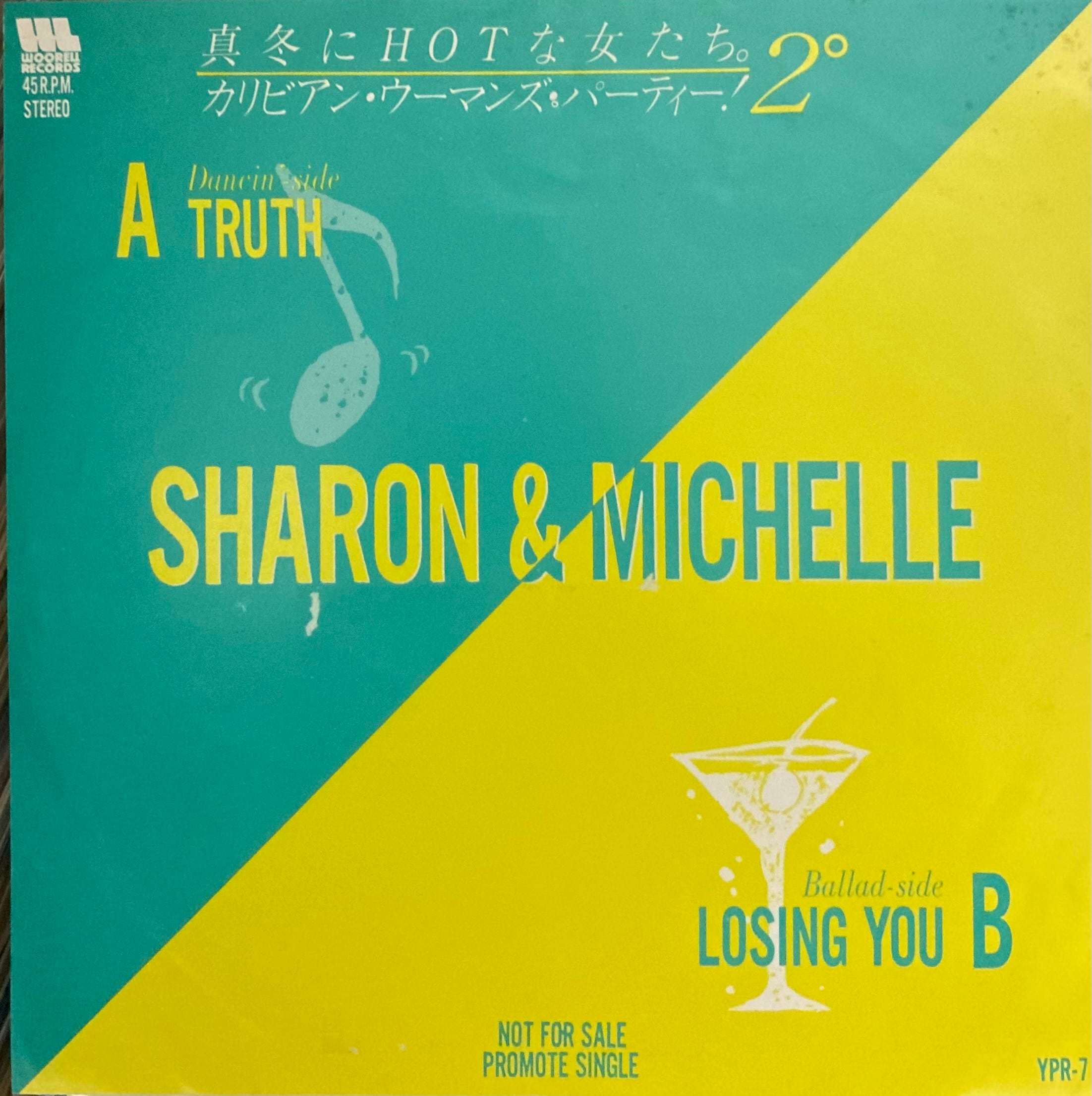 EXHUME EXHUME VINYL STORE