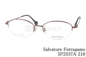 Salvatore Ferragamo メガネ SF2537A 210 ハーフリム オーバル ナイロール ブロー 眼鏡 オシャレ ブランド フェラガモ 鯖江 日本製 正規品