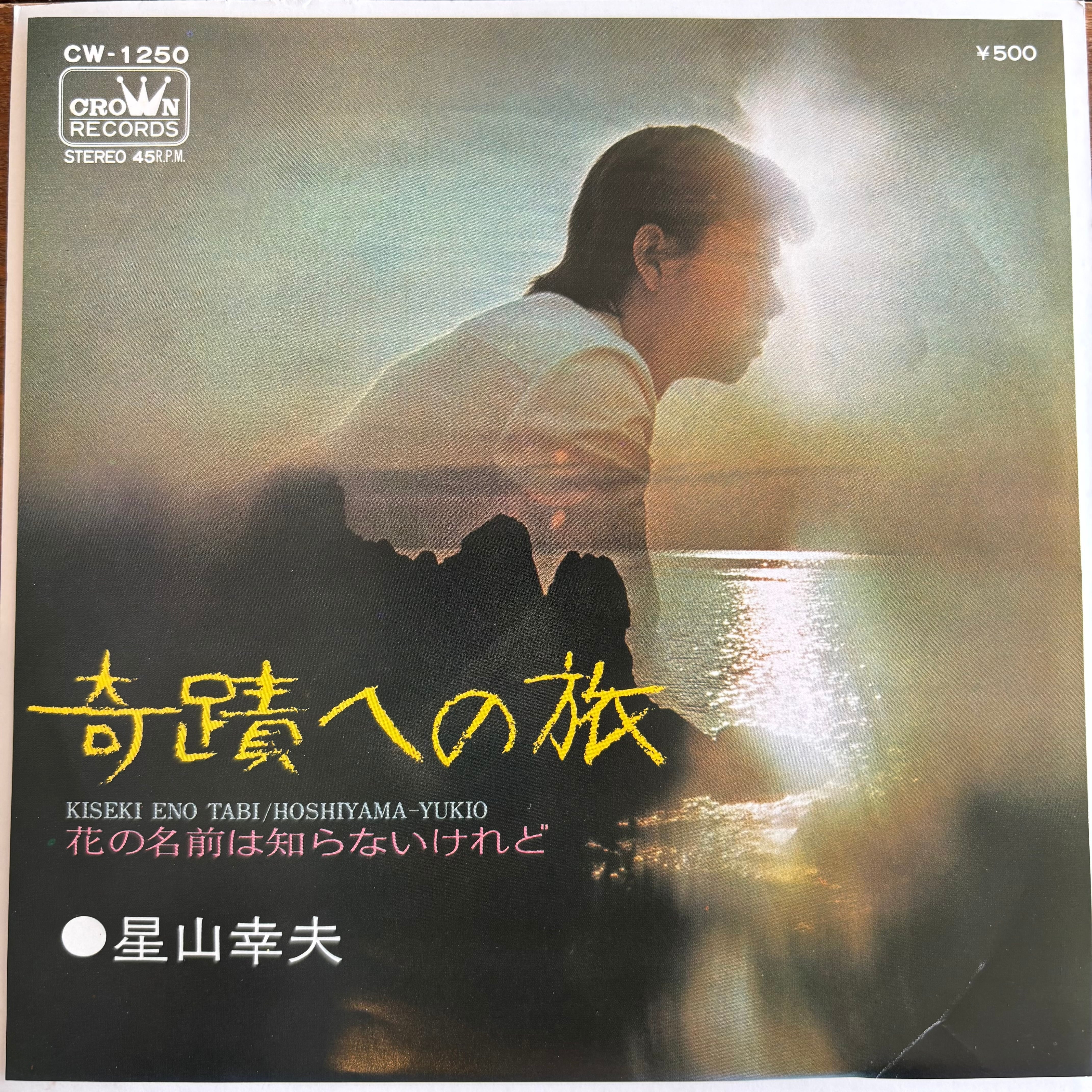 和モノ | PASSTIME RECORDS / パスタイム レコード