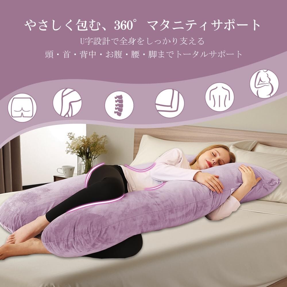 新着商品】Chilling Home 抱き枕 妊婦 U字型 マタニティ ボディピロー