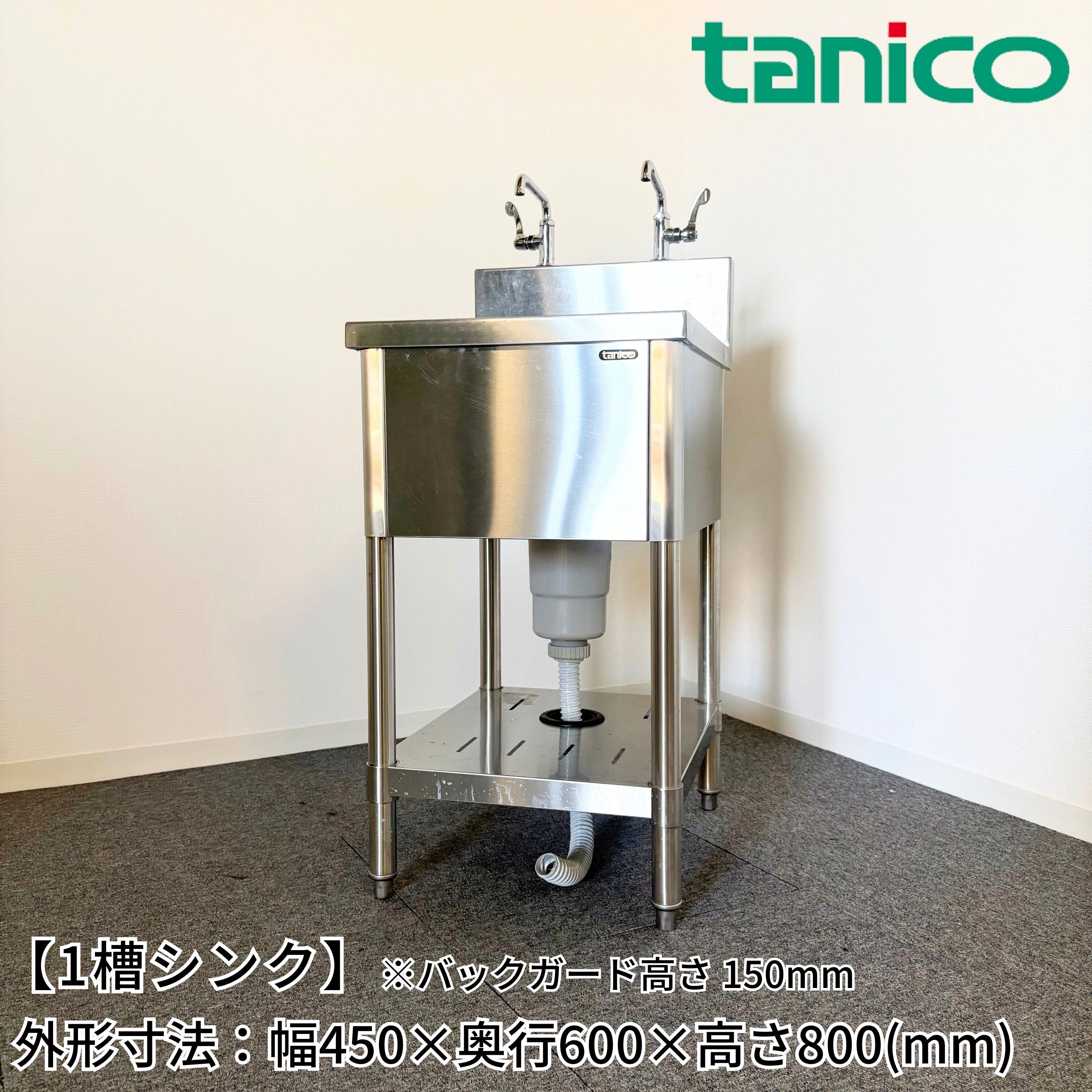 ステンレス平棚/タニコー/幅900mm×奥行250mm×高さ200mm/業務用/厨房
