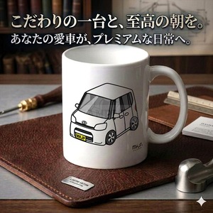 【ダイハツ タント LA600S】マグカップ 330ml プレゼント 車 誕生日 彼氏 イベント【送料無料】