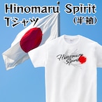 Hinomaru Spirit 半袖Tシャツ（期間限定特別価格）
