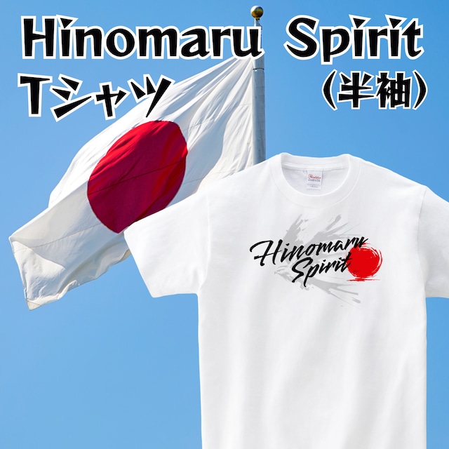 Hinomaru Spirit 長袖Tシャツ