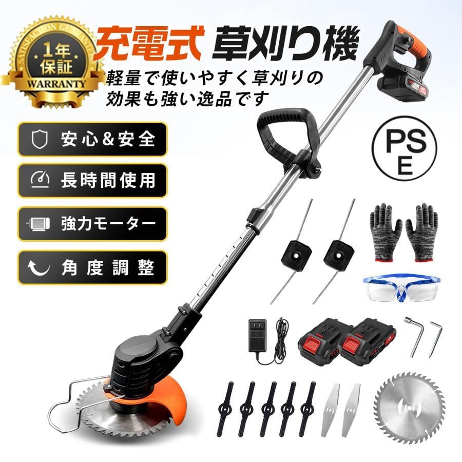 草刈り機 充電式 電動草刈機 コードレス バッテリー互換 角度調整 軽量