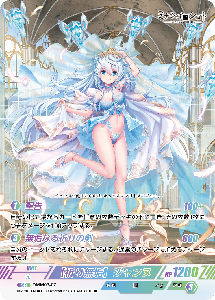 ミナシゴノシゴトTCG【祈り無垢】ジャンヌSEC www.obgynegy.com