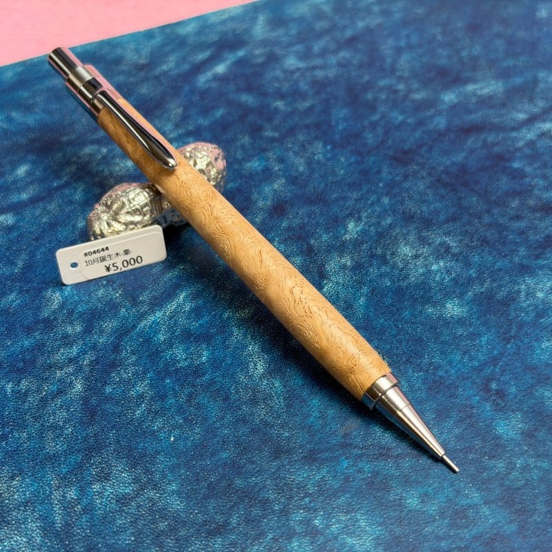 04609 1月誕生木-松- DM-1 シャープペンシル 0.5mm | クラフト工房