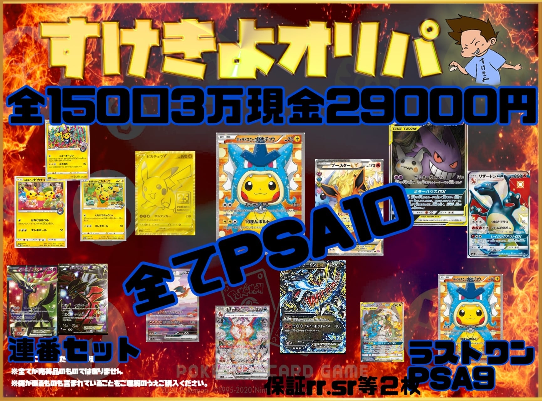 超希少品 あったかピカチュウ ユニクロ psa 10 プロモ 旧PSA 218/SV-P