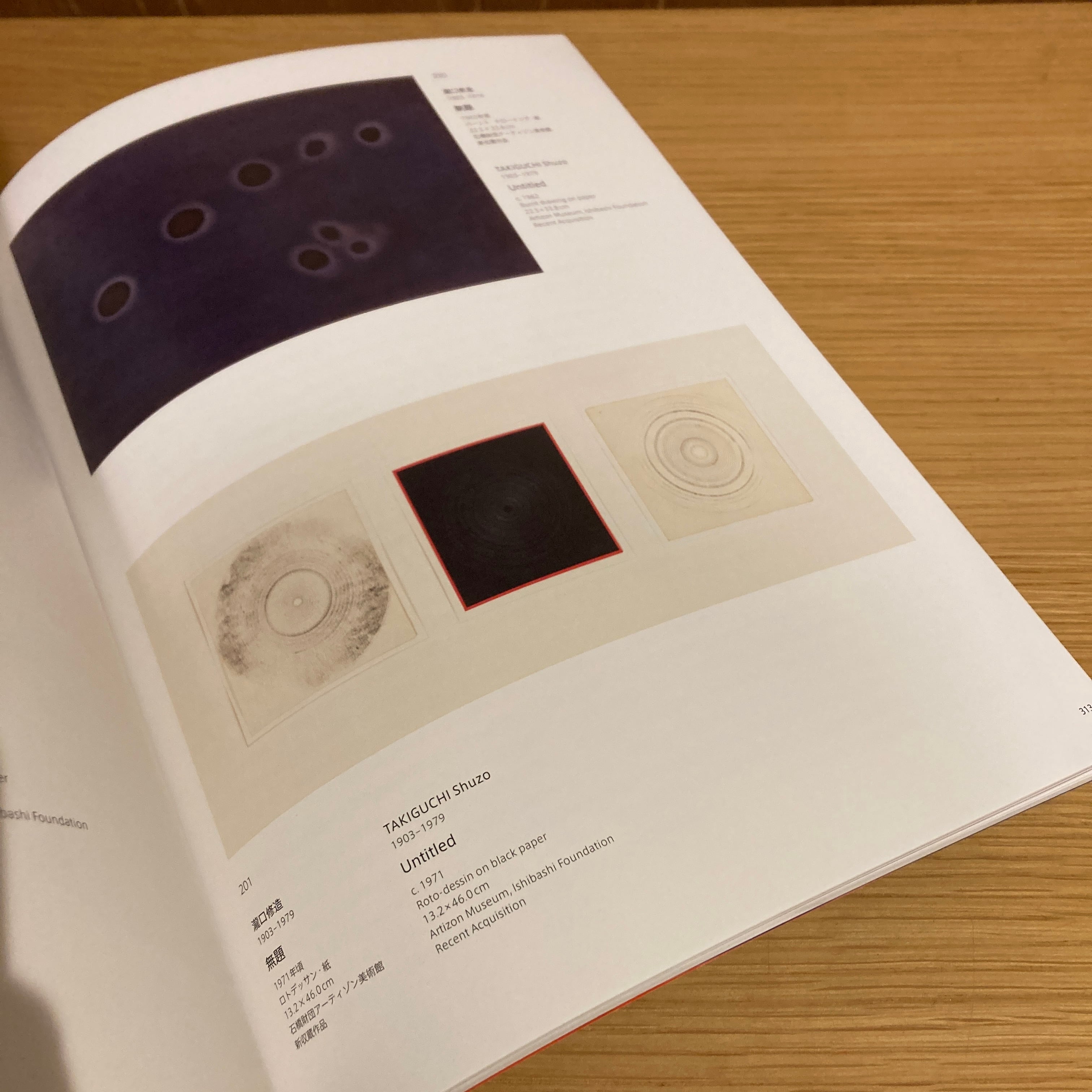 ABSTRACTION 抽象絵画の覚醒と展開 セザンヌ、フォーヴィスム