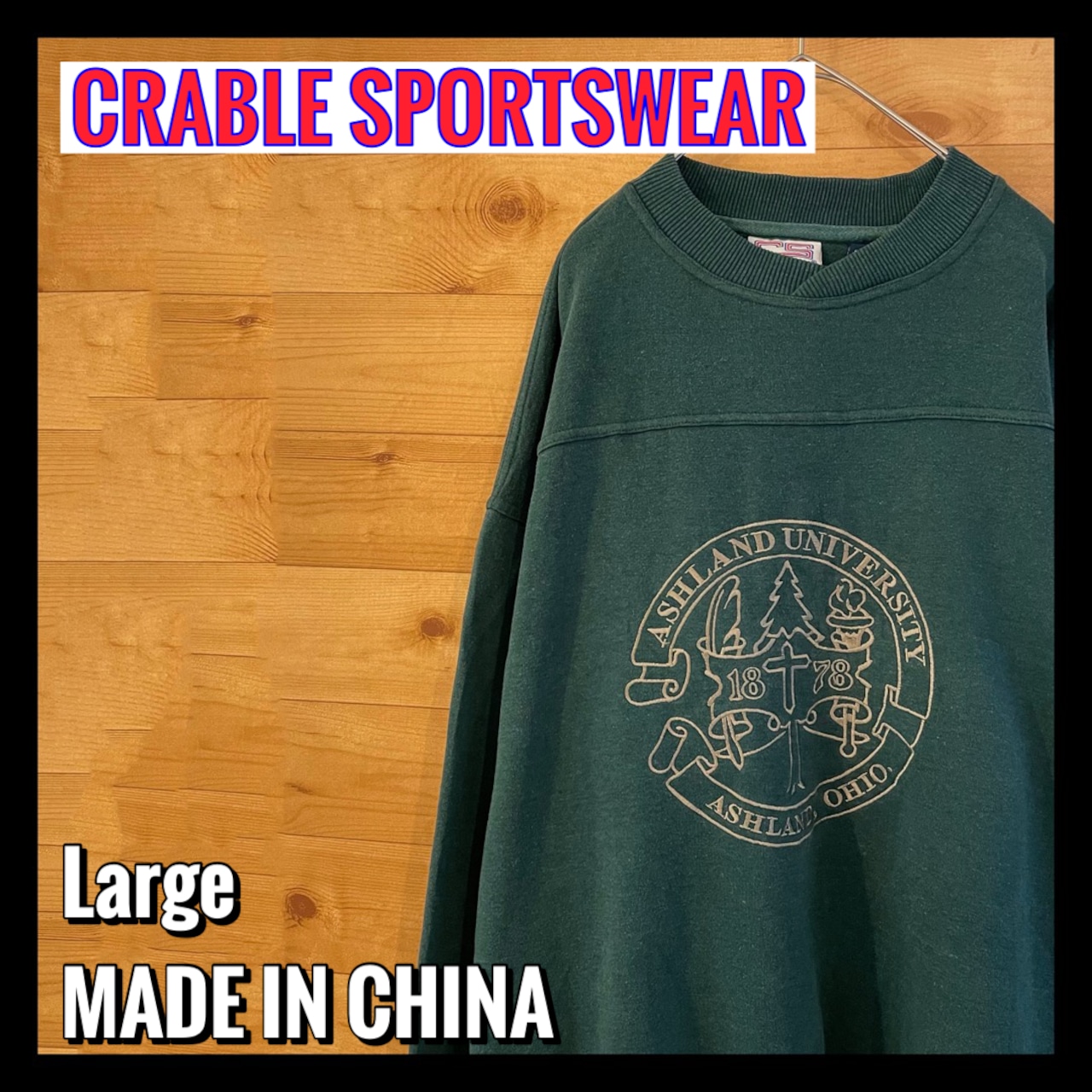 【CRABLE SPORTSWEAR】スウェット カレッジ  オハイオ アシュランド大学 刺繍 プリント XL アメリカ古着