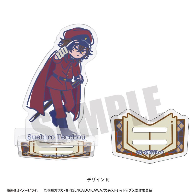文豪ストレイドッグス れとぽぷ アクリルスタンド K 末広鐵腸