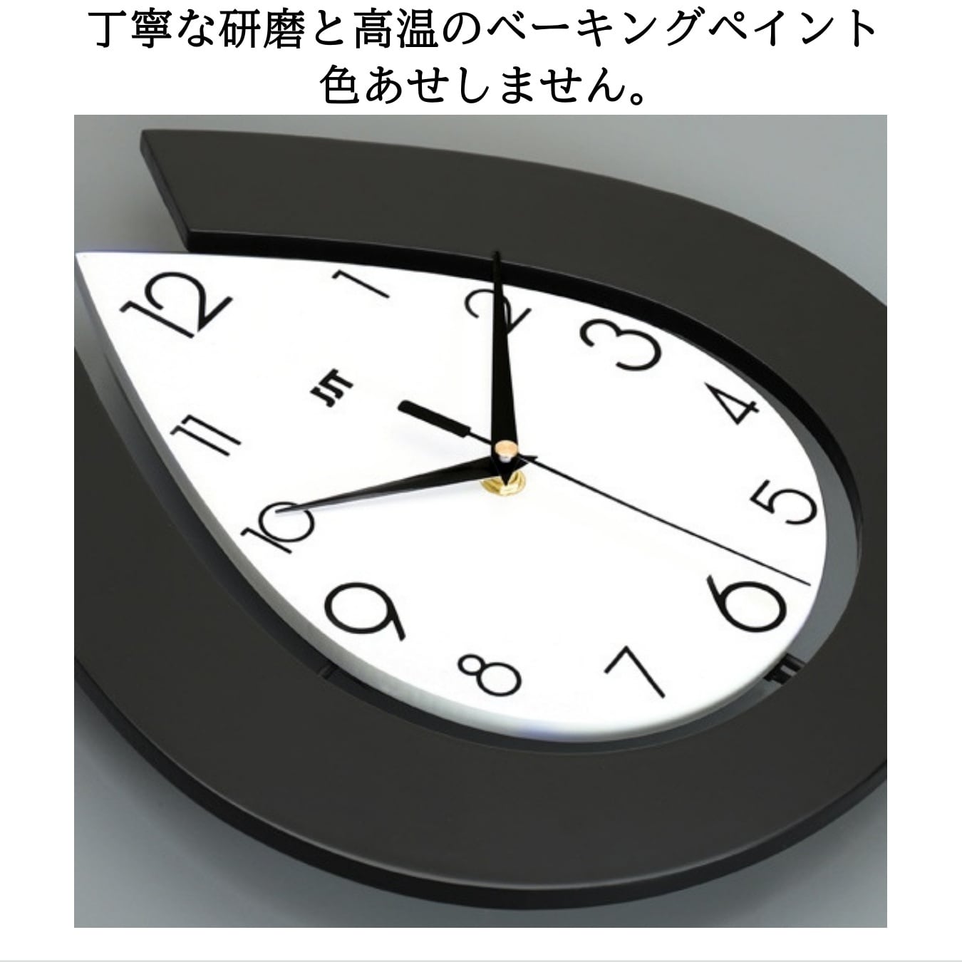 雫型 しずく 水滴 ブラック クロック 掛け時計 見やすい文字盤