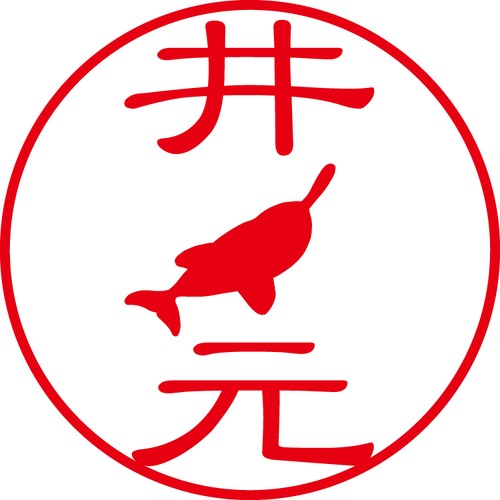 井ノ元 - カジュアル（商品コード：02645）