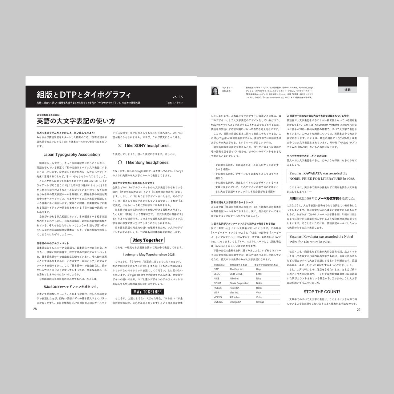typographics t」311号、2026年3月発行 | typographics t