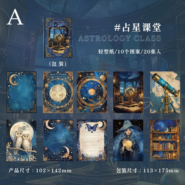 魔法世界のヴィンテージ風デザインペーパー　10種20枚入り　魔法世界シリーズ【意鸟】[ET-3p]