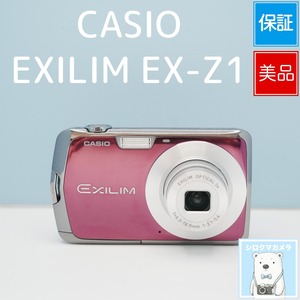 CASIO EXILIM EX-Z1 デジカメ スマホ転送OK フルセット 極美品 シロクマカメラ a7509
