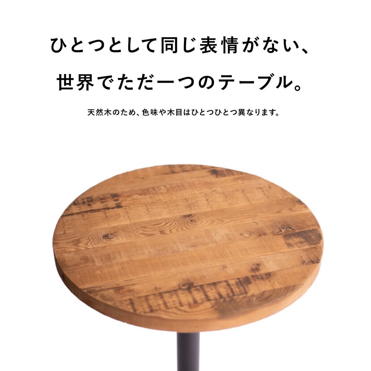 OLD FIR WOOD × BALCK STEEL ROUND TABLE / モミ古材 × ブラック 