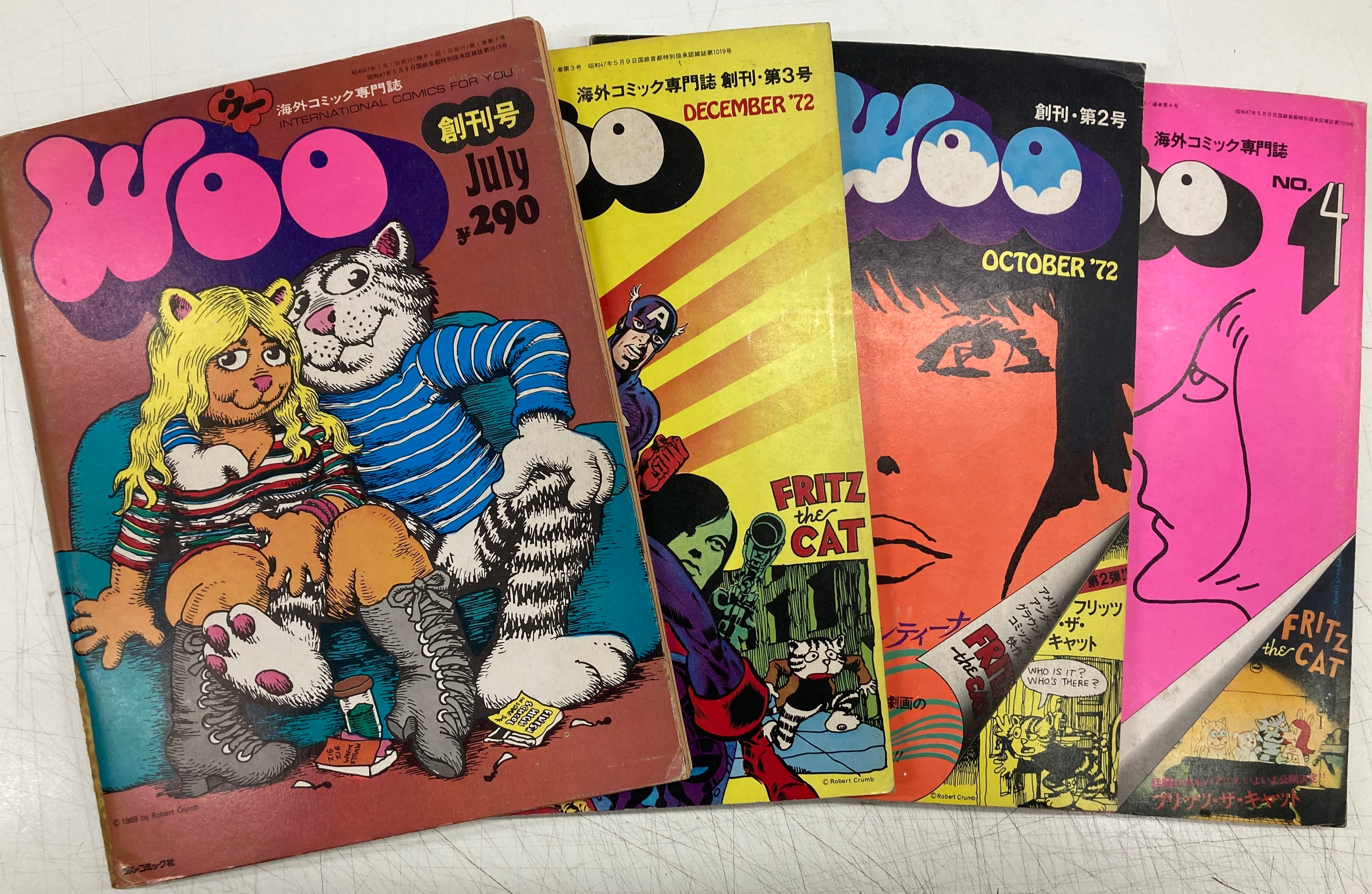 WOO インターナショナルコミック専門誌 創刊号〜4号 1972~1973年 ツル