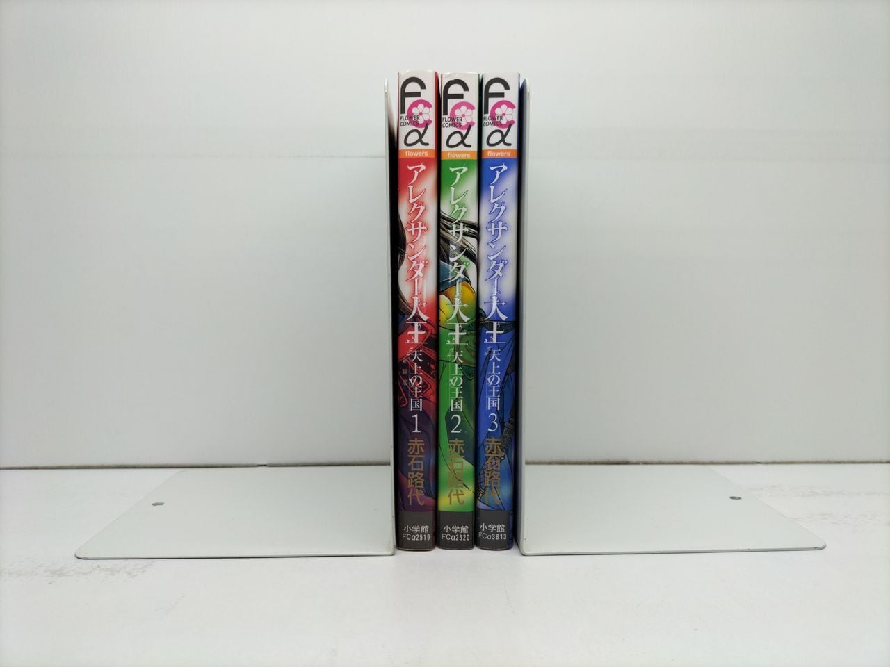 熱帯魚は雪に焦がれる 萩埜まこと [1-9巻 漫画全巻セット/完結] | PAY ID