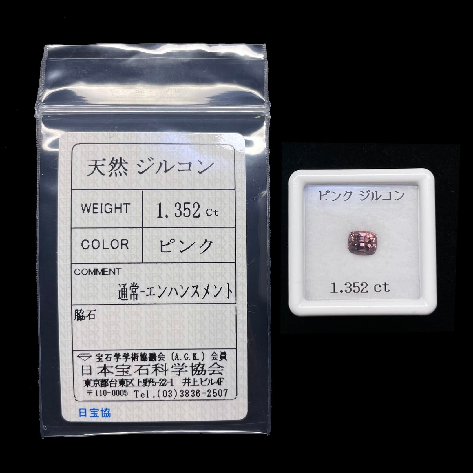 加工OK ソ付 ピンク ジルコン 1.352ct ルース クッション | CheReine {シェレーヌ} ｜ハンドメイドジュエリー ＆ ルース