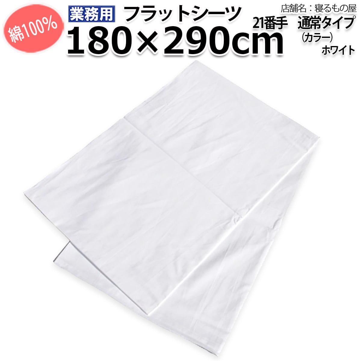 三露産業（株）公式ネットショップ