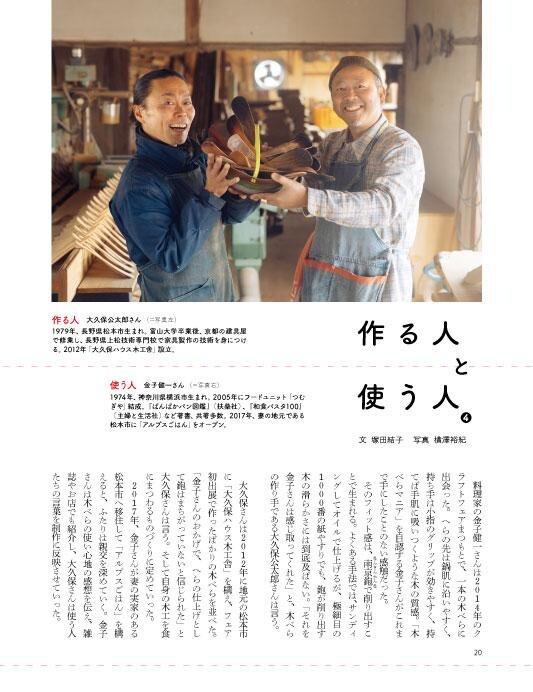 工芸の五月2026 Official Book 16号 | 工芸の五月 ONLINE SHOP