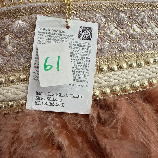 ファンファBAG(58~67)　6500円+税