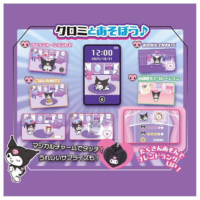 タカラトミー(TAKARA TOMY) クロミ スマホ ワイド | ベストショップ
