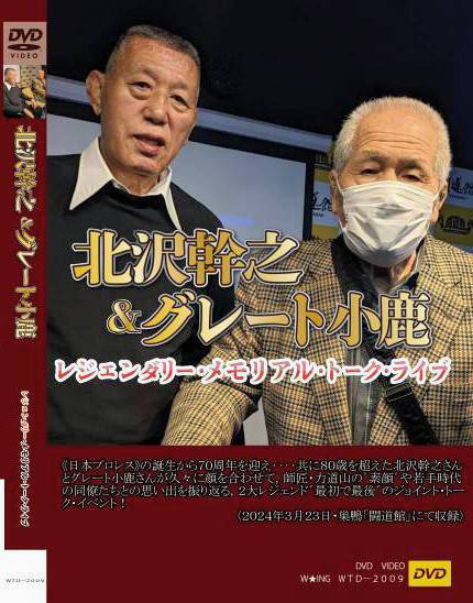 映像 | W☆ING TREASURE SHOP