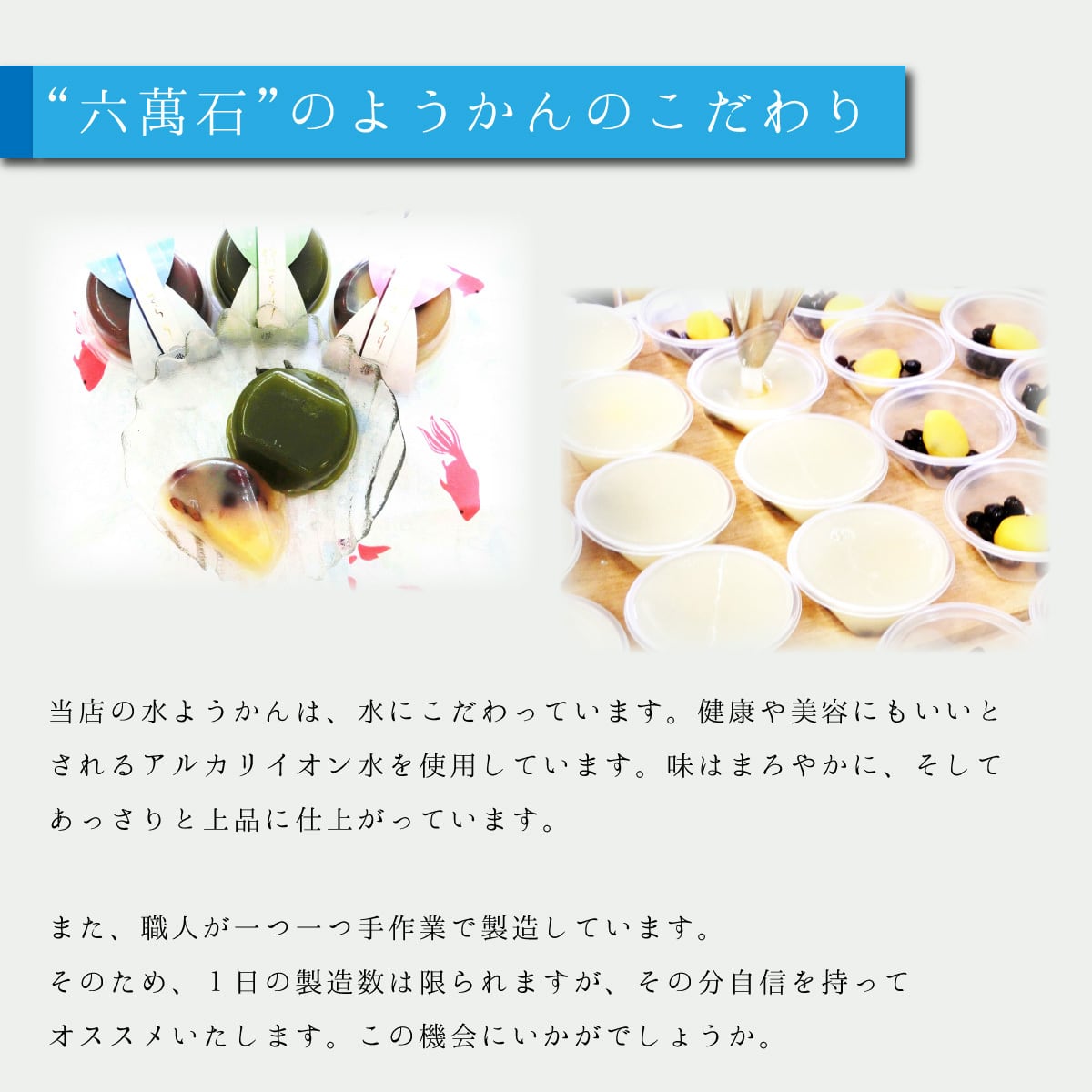 父の日ギフト 「水羊羹 涼さらり 3種9個入り」 詰め合わせ #和菓子#お