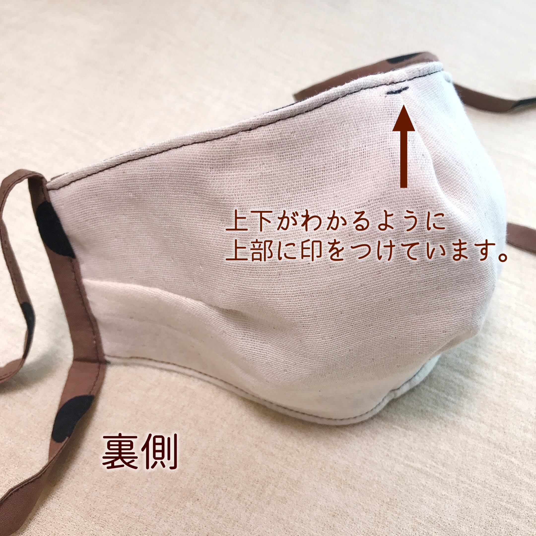 不織布マスクが見えるマスクカバー 2wayタイプ ロングリボン モカ