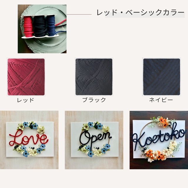 【選べる言葉｜追悼・メモリアル】恋するリース／雅－MIYABI－【やさしい色合わせのフラワーリース】文字色12色から選べる